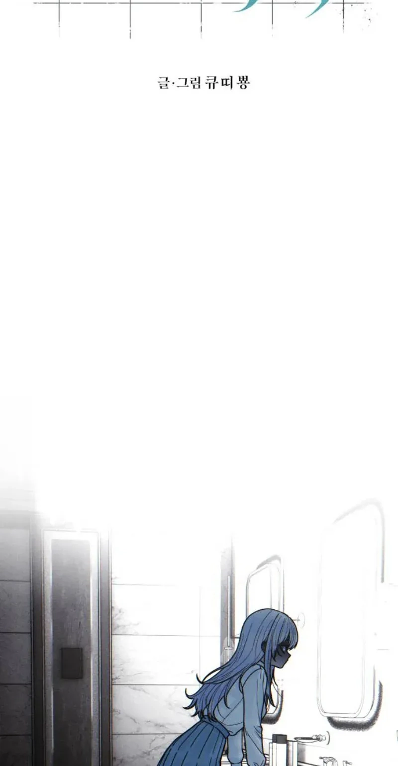 Girl's Baduk Chapter 44 page 29 - 