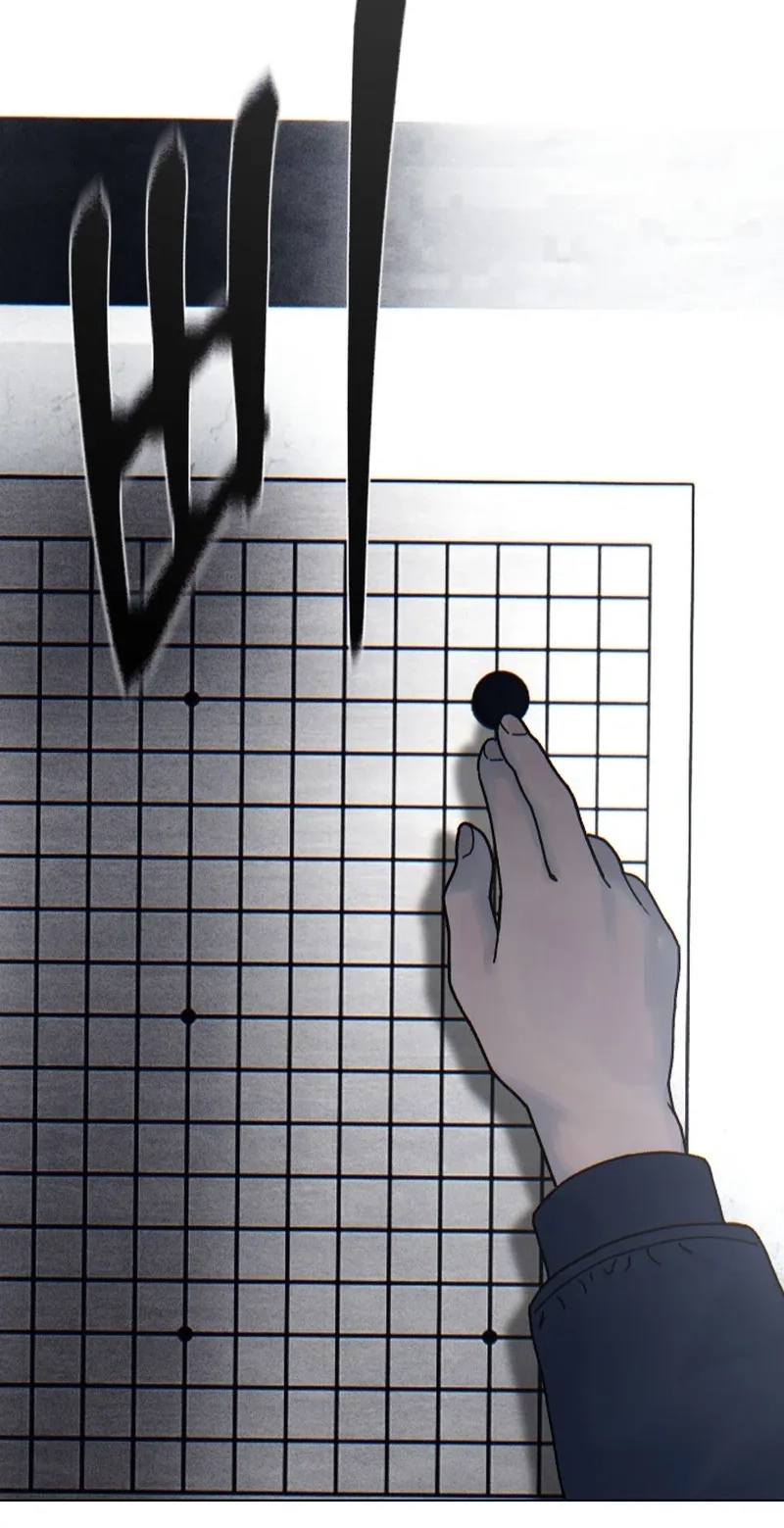 Girl's Baduk Chapter 45 page 3 - 