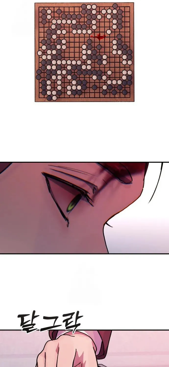 Girl's Baduk Chapter 6 page 73 - 