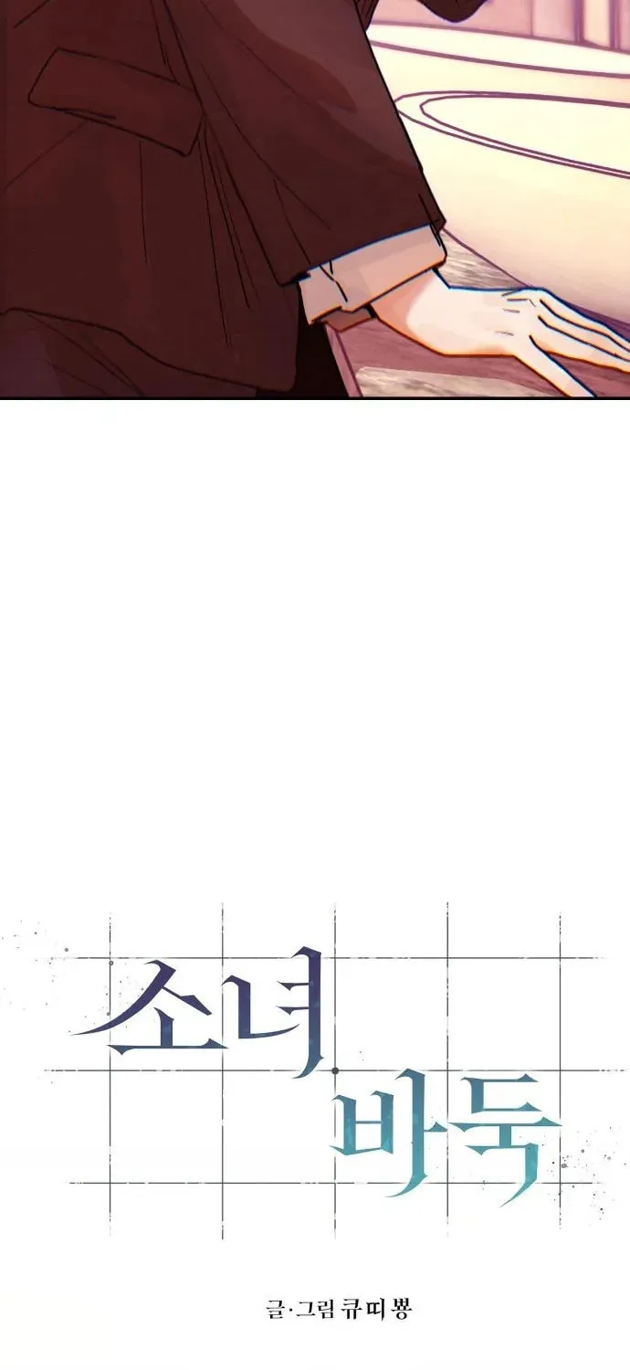 Girl's Baduk Chapter 7 page 8 - 