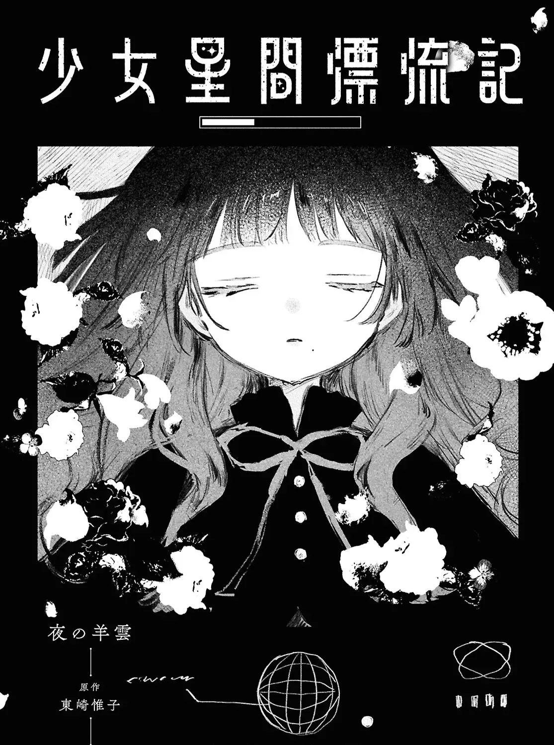 Read Girl