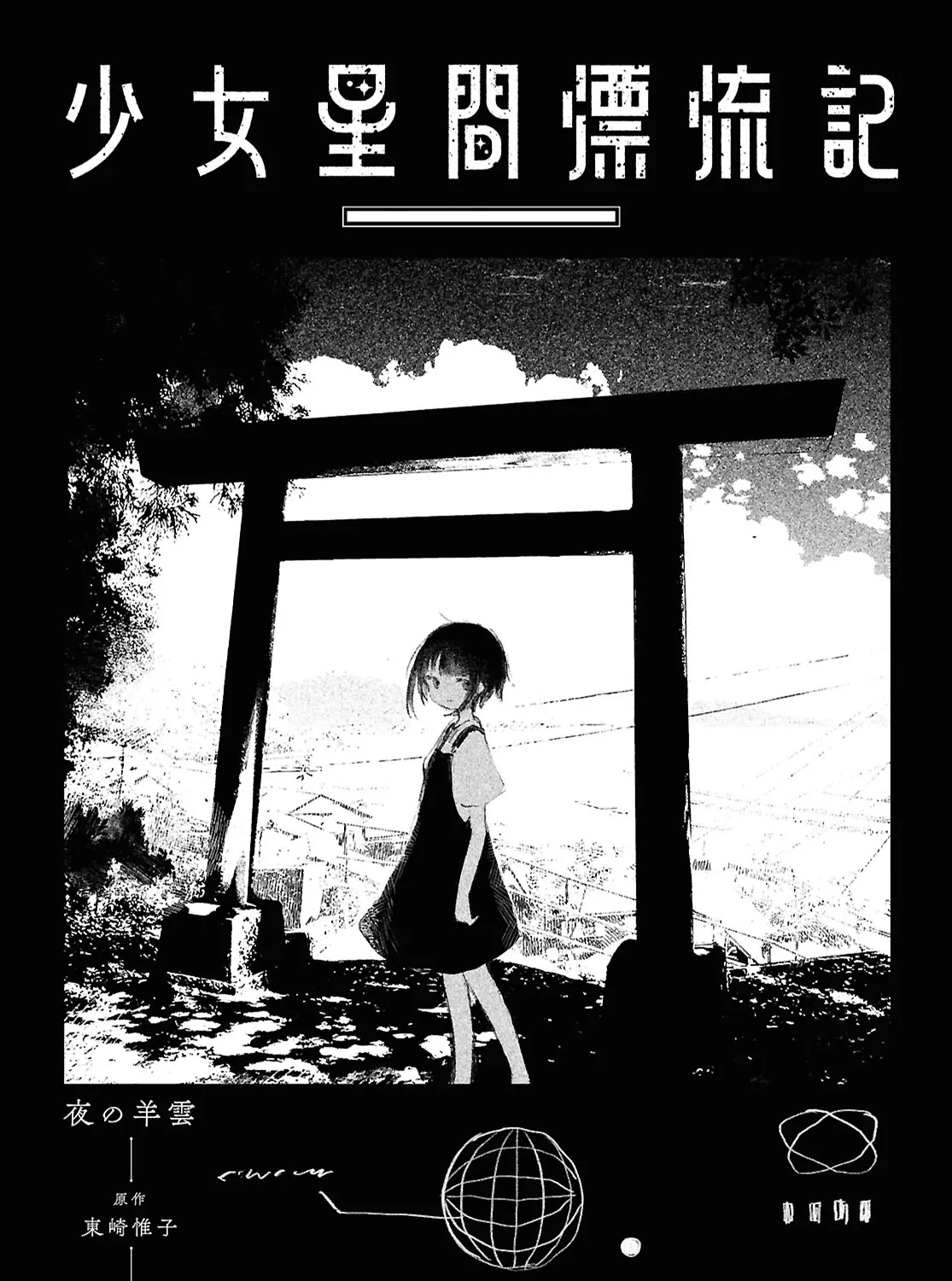 Read Girl