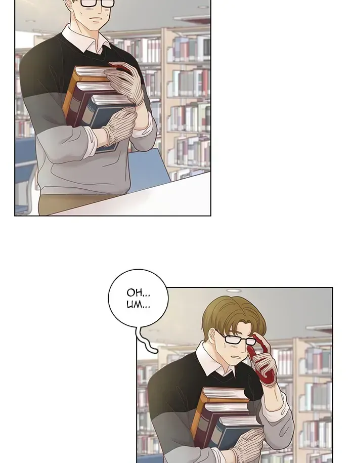 Read Girl