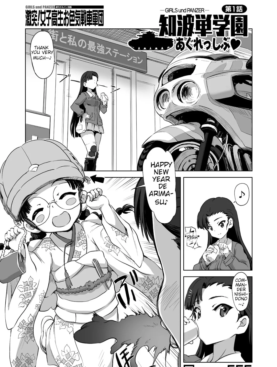 Girls und Panzer - Chi-HaTan Academy Aggressive Chapter 1 page 3 - 