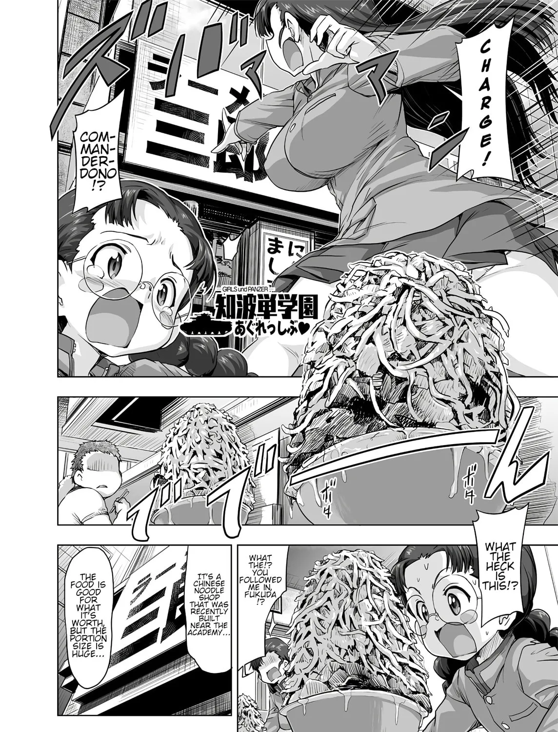 Girls und Panzer - Chi-HaTan Academy Aggressive Chapter 203 page 3 - 