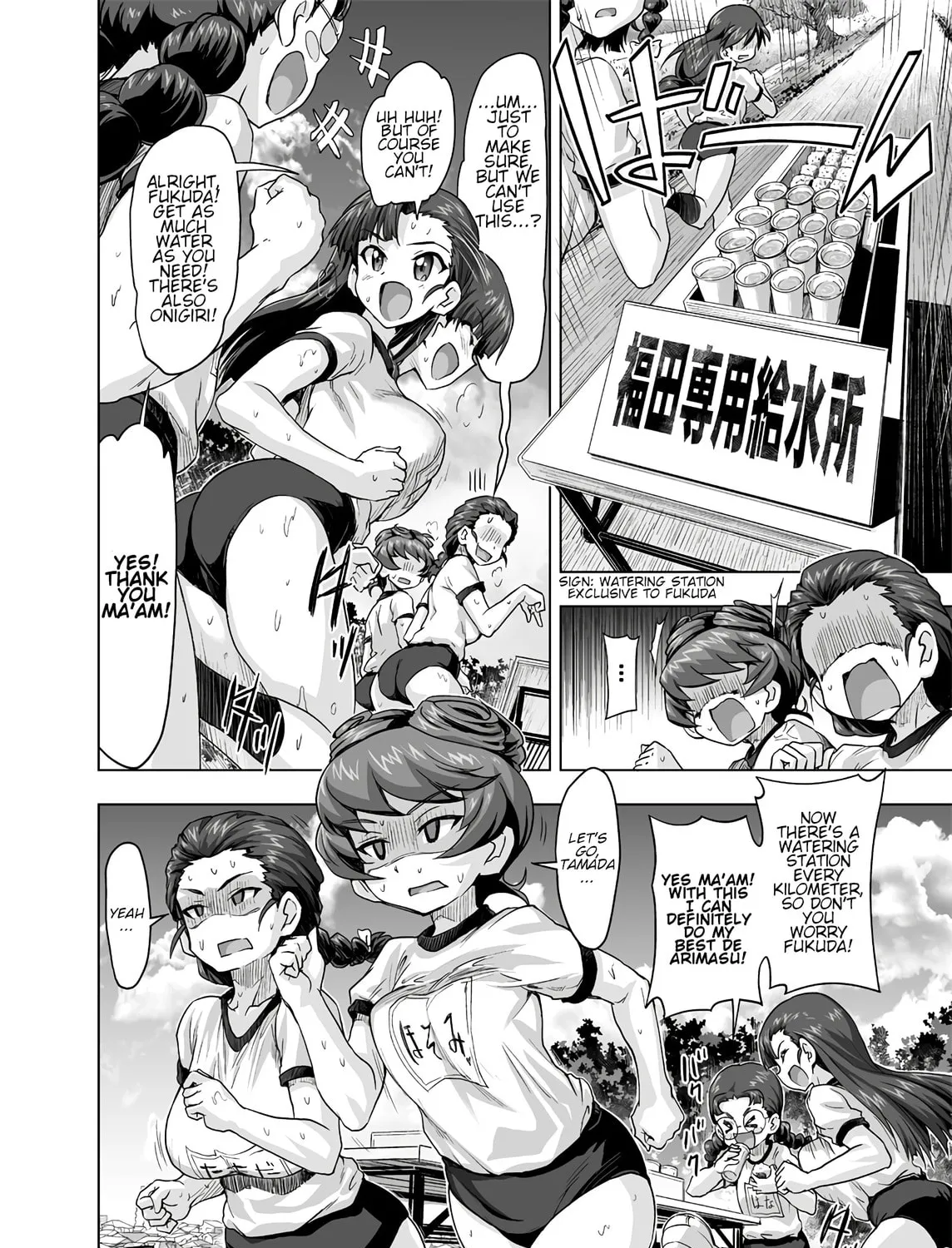 Girls und Panzer - Chi-HaTan Academy Aggressive Chapter 205 page 3 - 