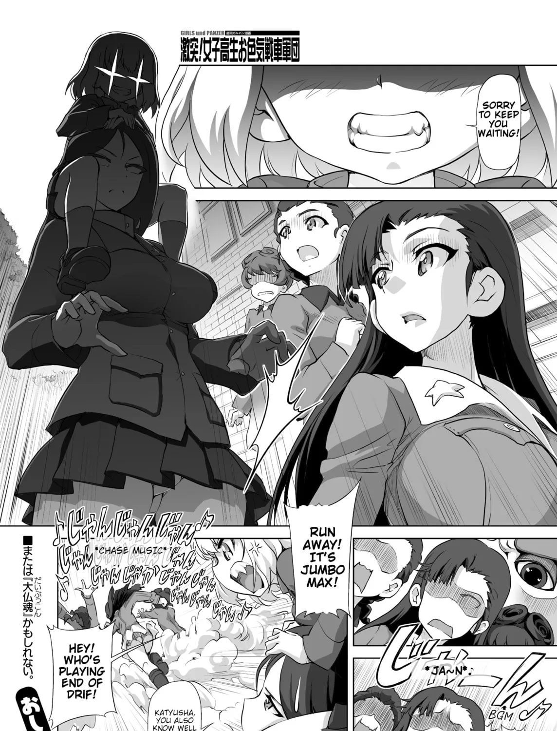 Girls und Panzer - Chi-HaTan Academy Aggressive Chapter 23 page 3 - 