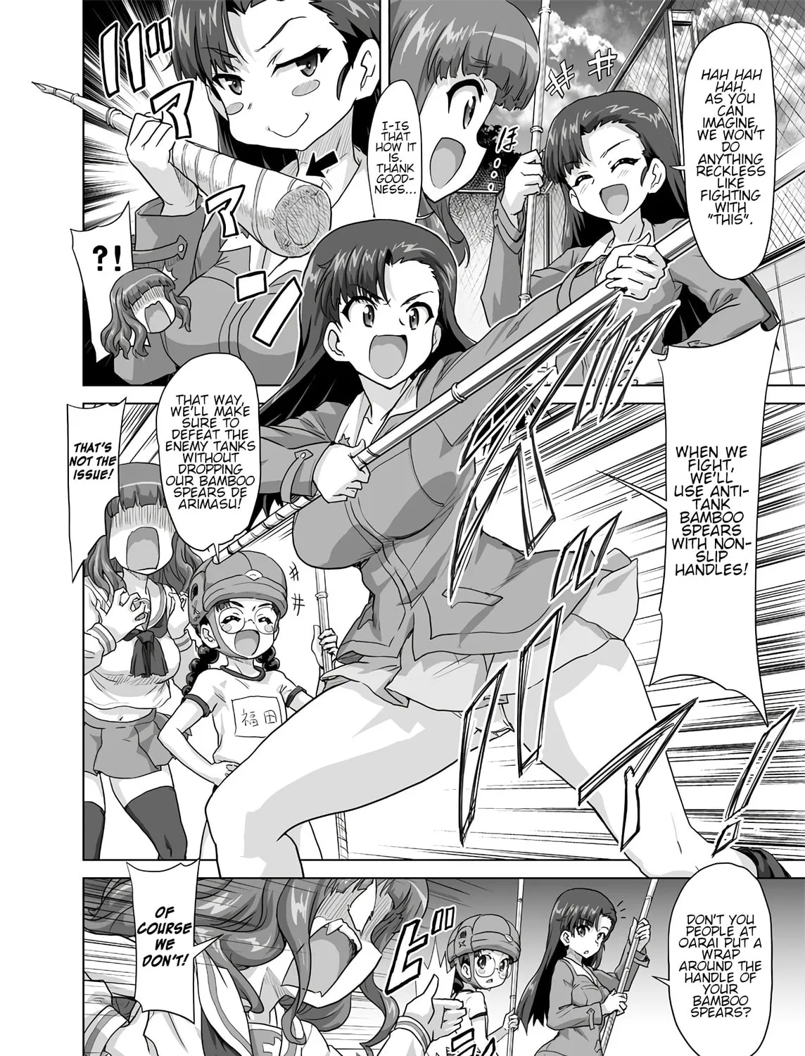 Girls und Panzer - Chi-HaTan Academy Aggressive Chapter 257 page 3 - 