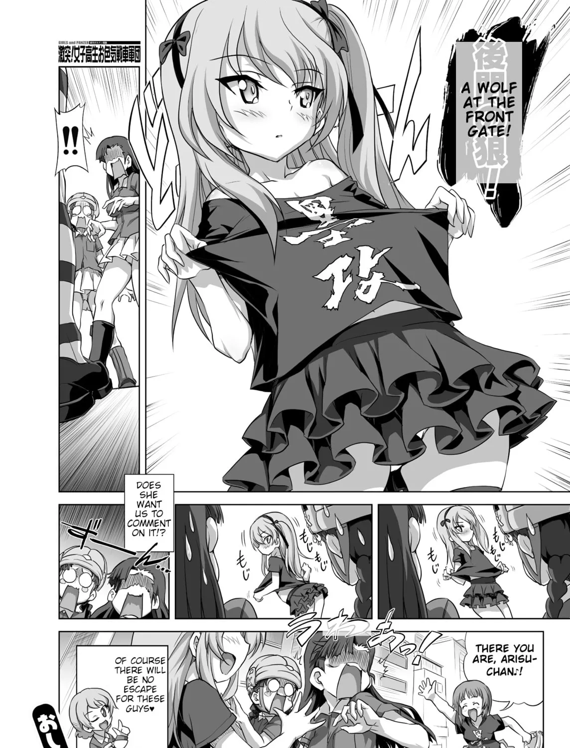 Girls und Panzer - Chi-HaTan Academy Aggressive Chapter 35 page 3 - 