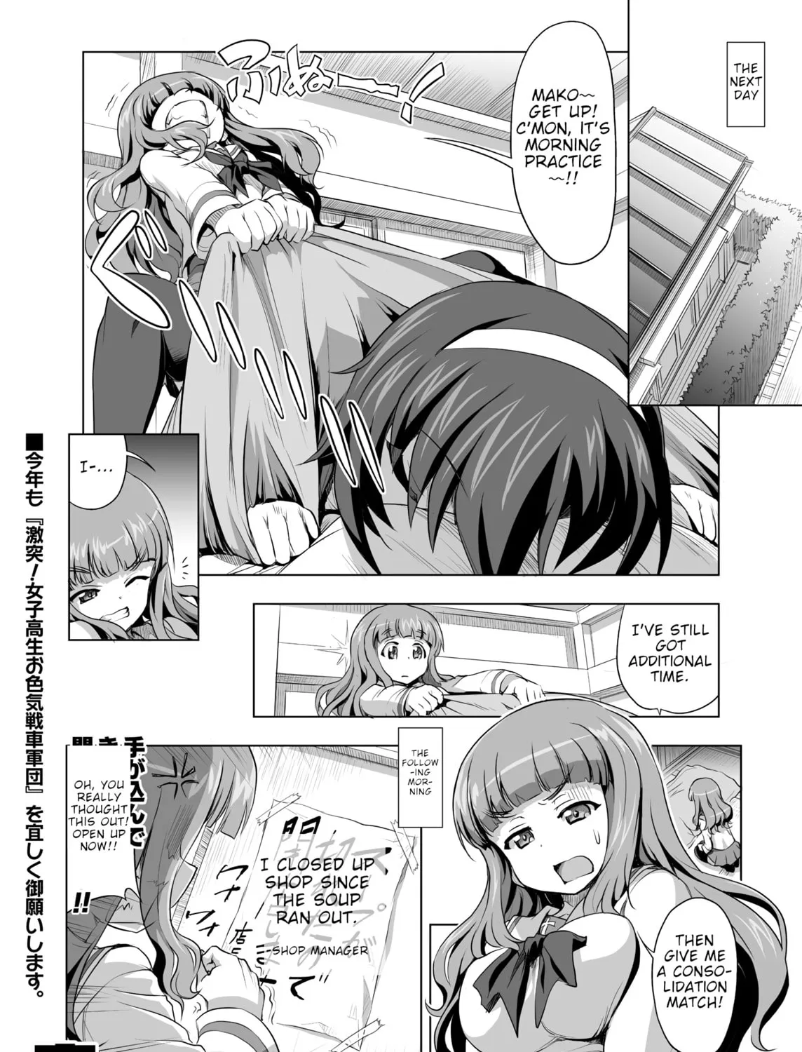 Girls und Panzer - Chi-HaTan Academy Aggressive Chapter 45.1 page 3 - 