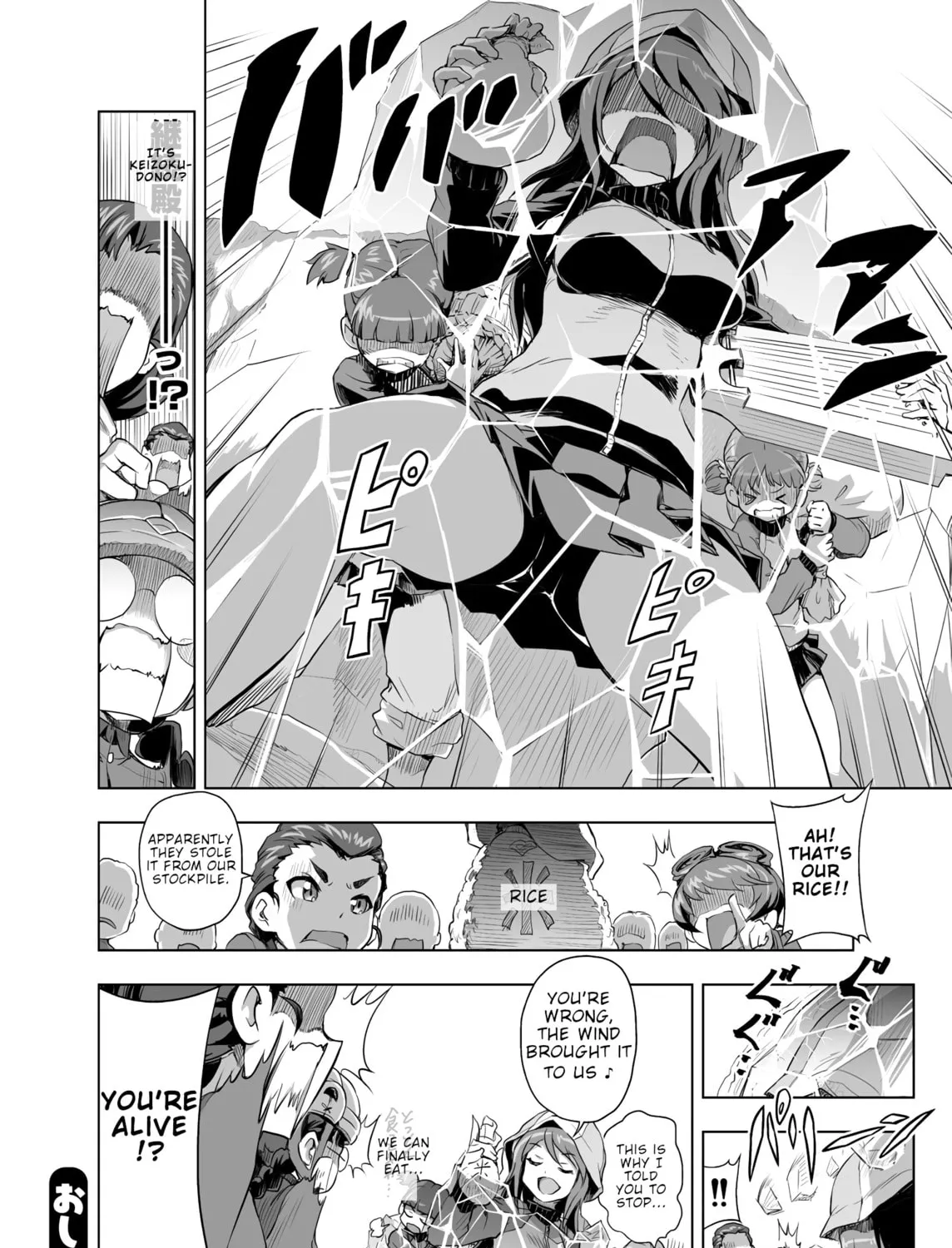 Girls und Panzer - Chi-HaTan Academy Aggressive Chapter 49 page 3 - 