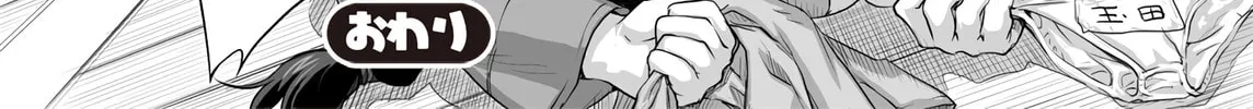 Girls und Panzer - Chi-HaTan Academy Aggressive Chapter 76 page 4 - 