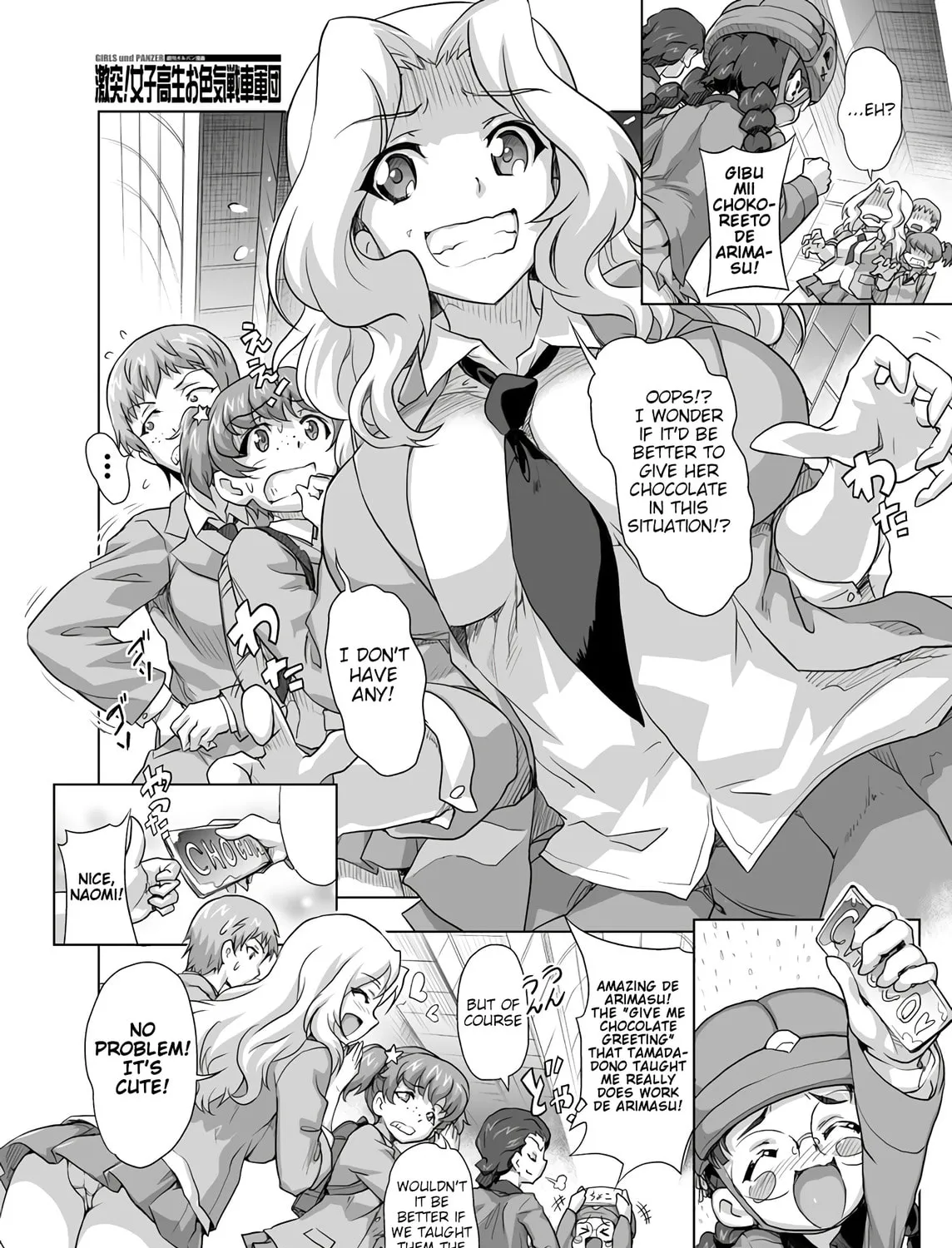 Girls und Panzer - Chi-HaTan Academy Aggressive Chapter 78 page 3 - 