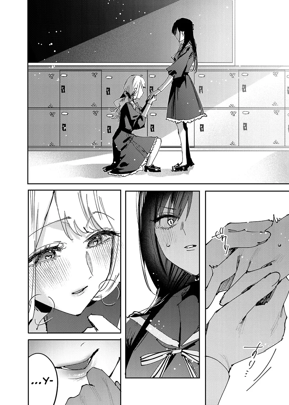 Read Girls × Vampire chapter 1 image 12 on Lezhin