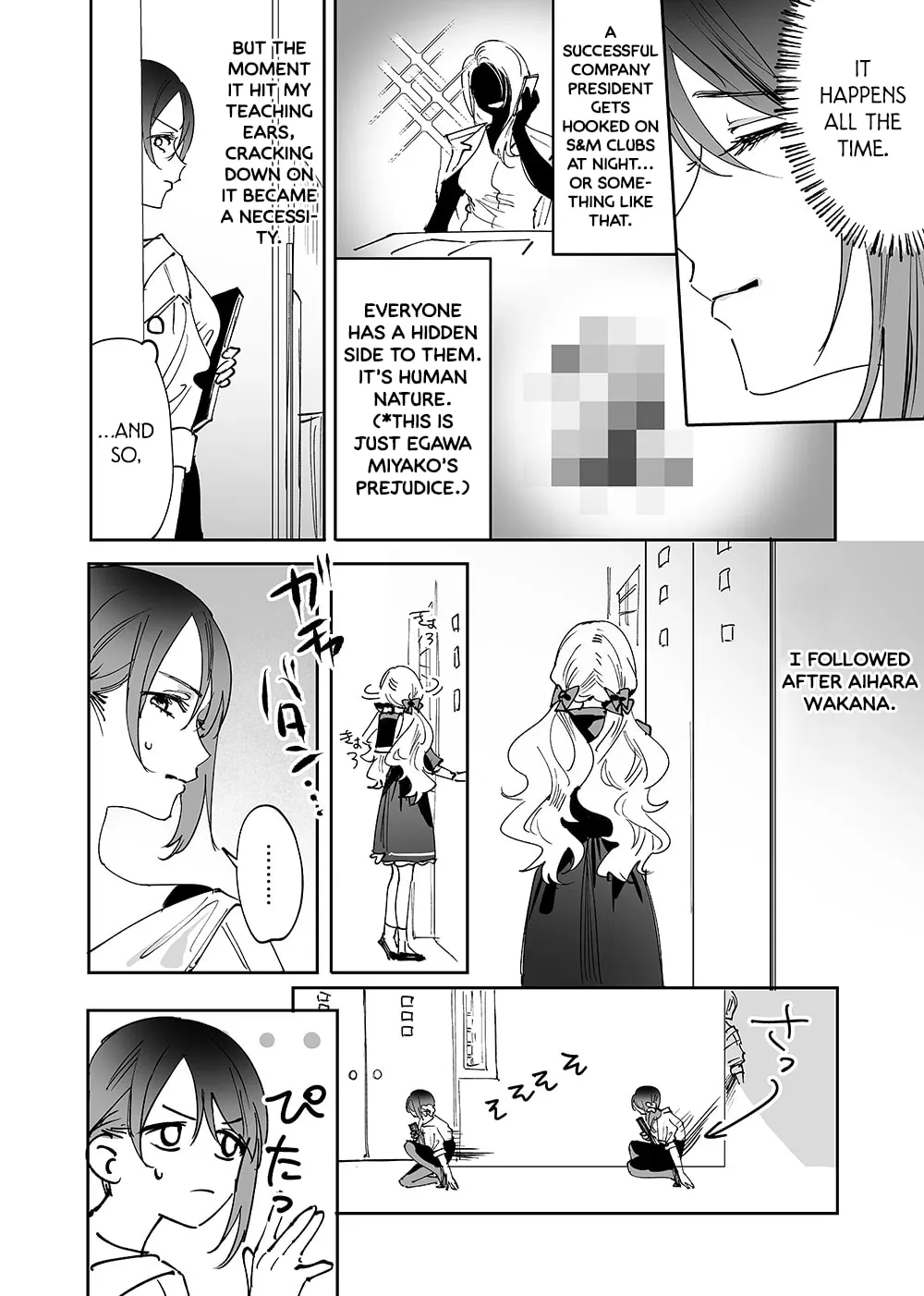 Read Girls × Vampire chapter 13 image 7 on Lezhin