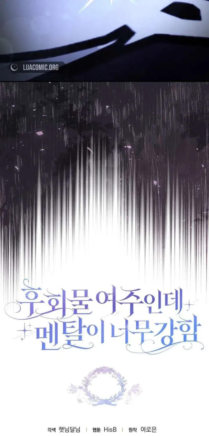 Giselle the Unbreakable Chapter 47 page 74 - 