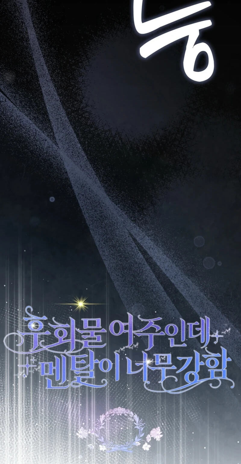 Giselle the Unbreakable Chapter 65 page 105 - 