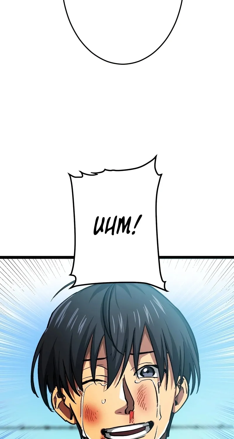 Gisou Furyou Chapter 1 page 150 - 