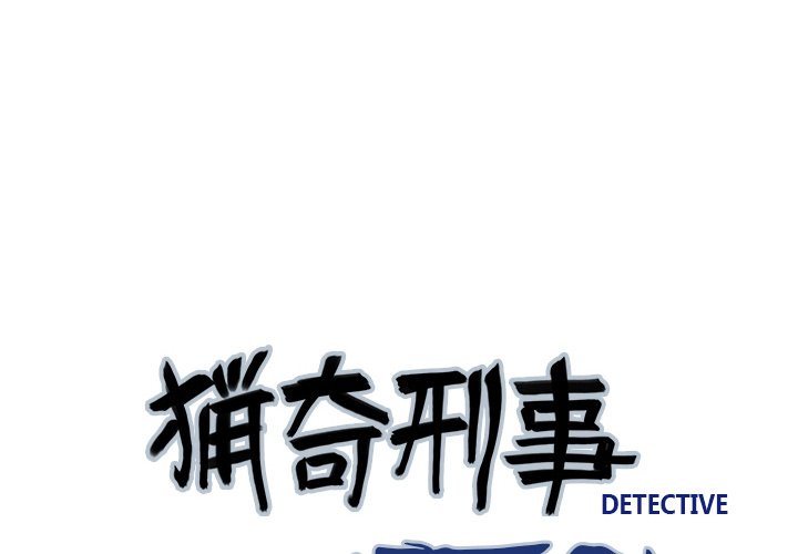Read Gito chapter 12 image 3 on Lezhin