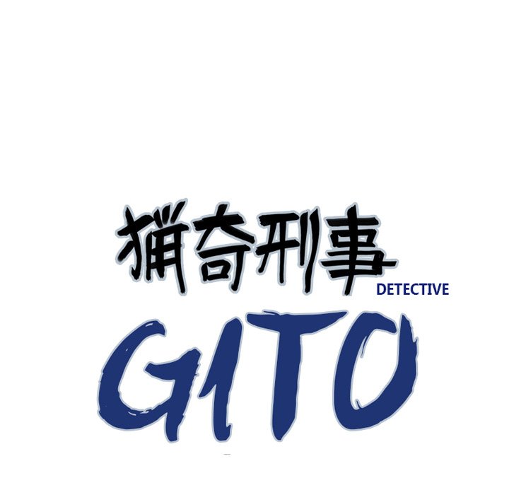 Read Gito chapter 17 image 14 on Lezhin