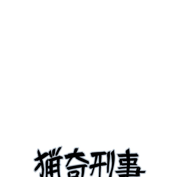 Read Gito chapter 22 image 8 on Lezhin