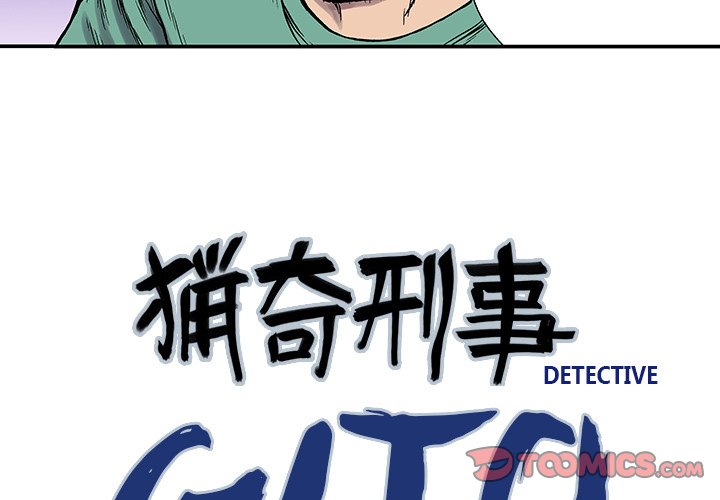 Read Gito chapter 25 image 1 on Lezhin