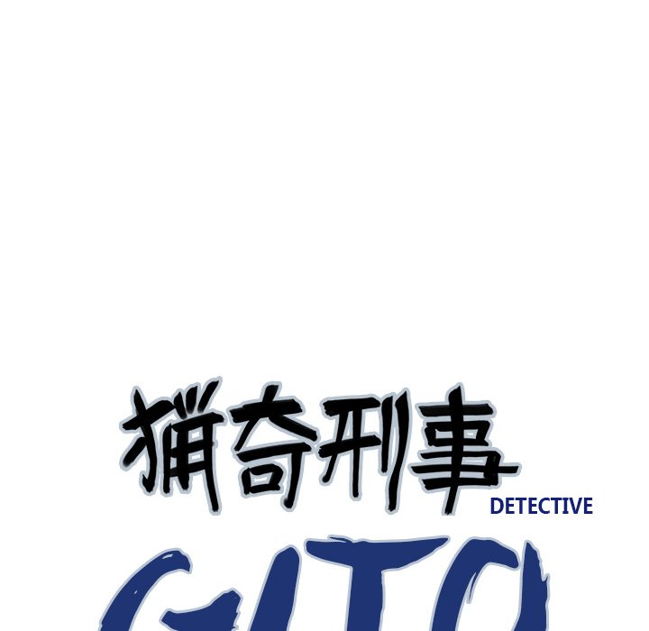 Read Gito chapter 3 image 14 on Lezhin