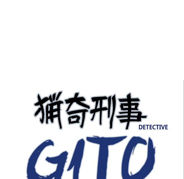 Read Gito chapter 4 image 5 on Lezhin
