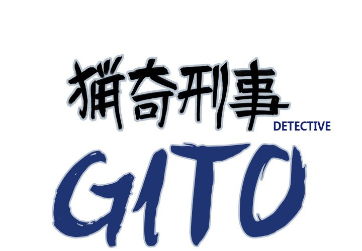 Read Gito chapter 6 image 2 on Lezhin