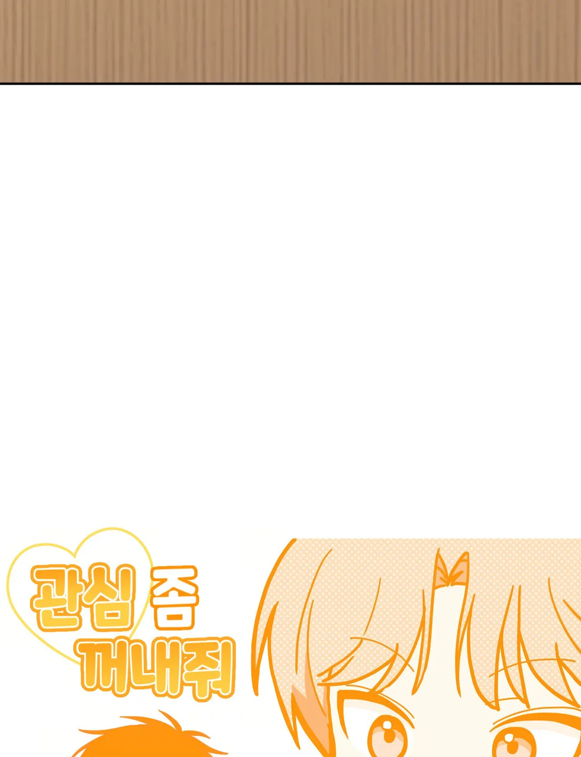 Give Me Some Attention Chapter 1 page 62 - 