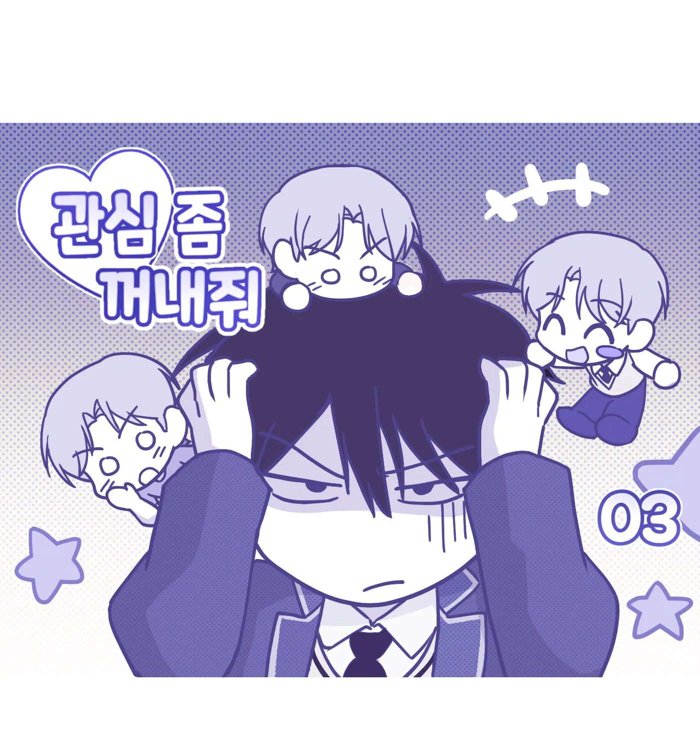 Give Me Some Attention Chapter 3 page 3 - 
