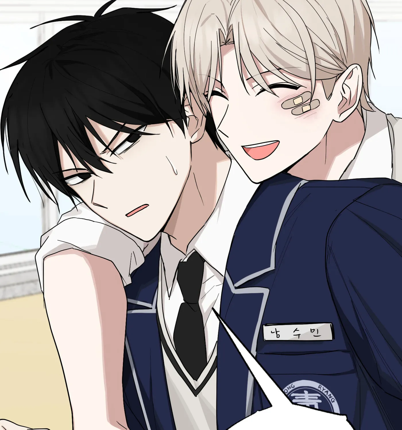 Give Me Some Attention Chapter 3 page 21 - 