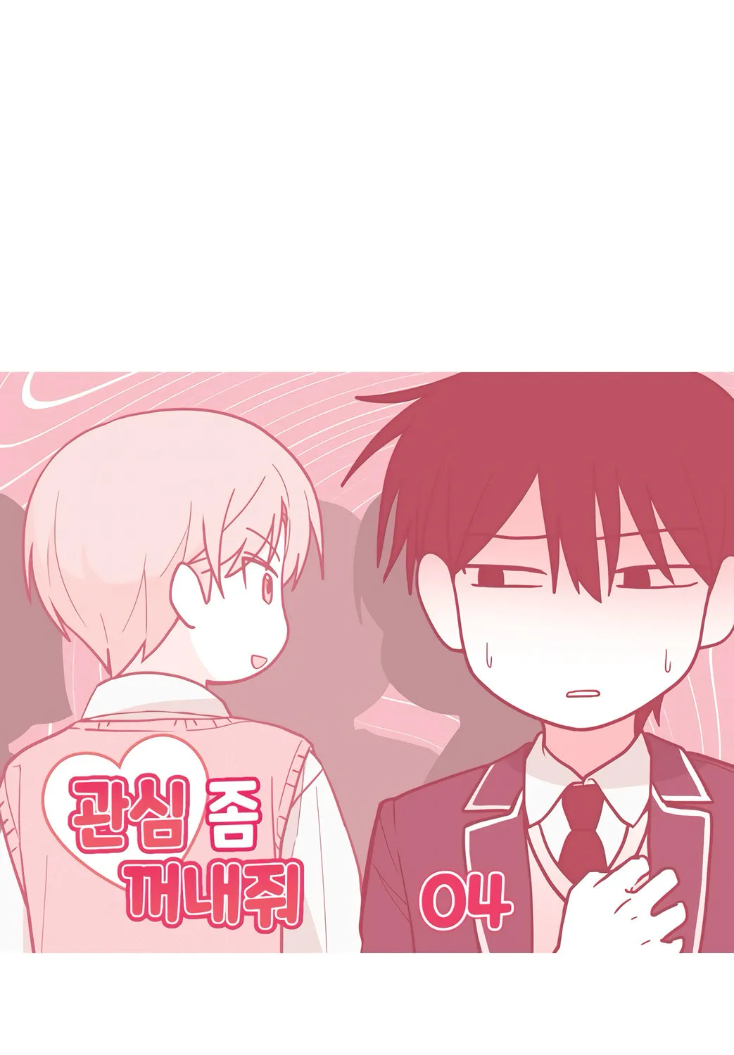 Give Me Some Attention Chapter 4 page 2 - 