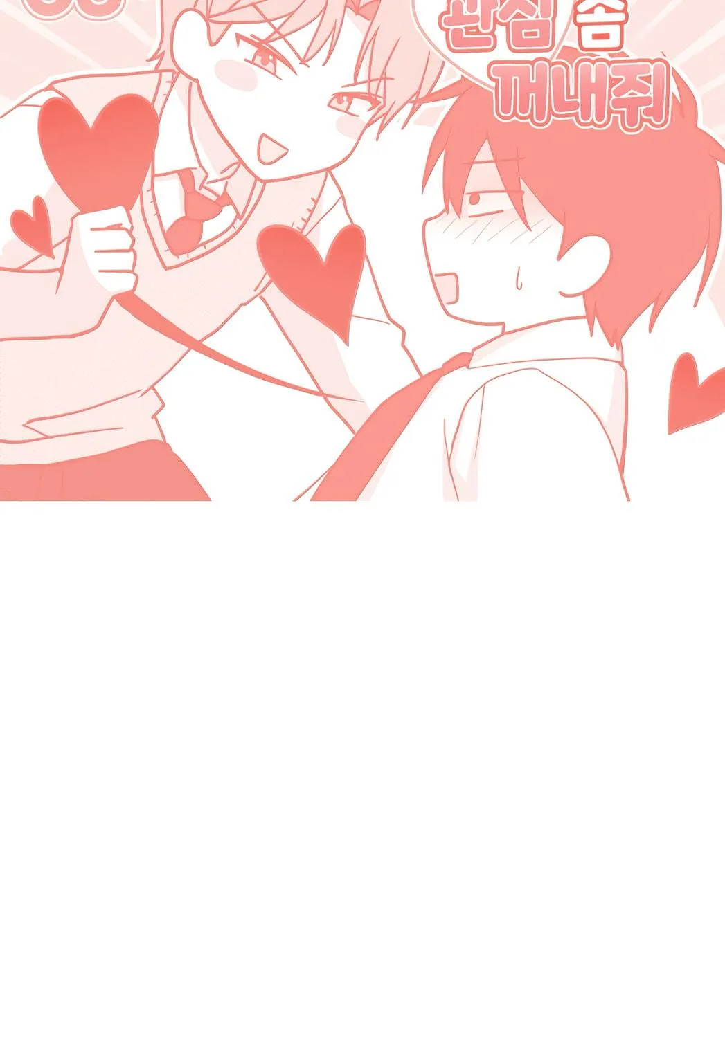 Give Me Some Attention Chapter 6 page 106 - 