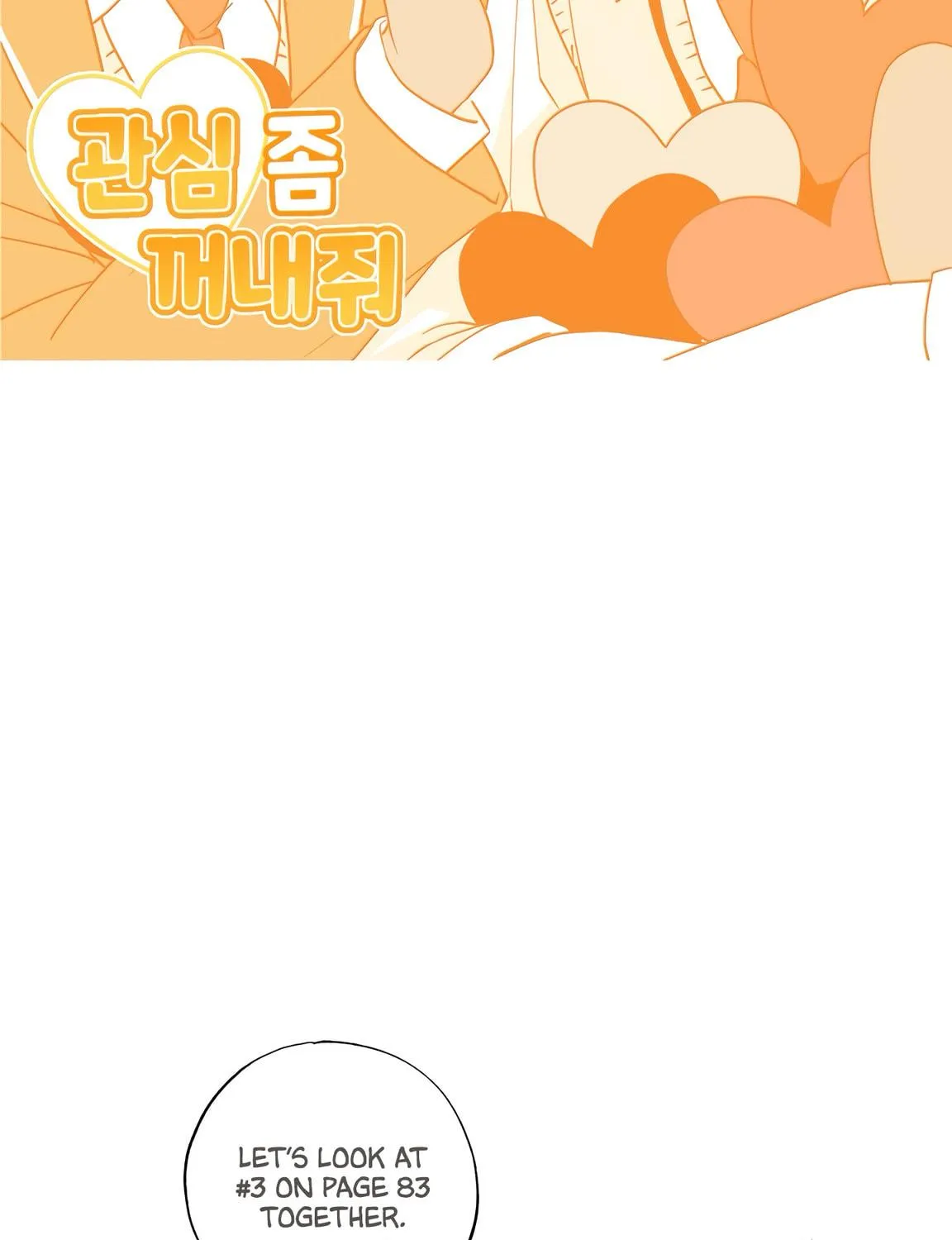 Give Me Some Attention Chapter 7 page 4 - 