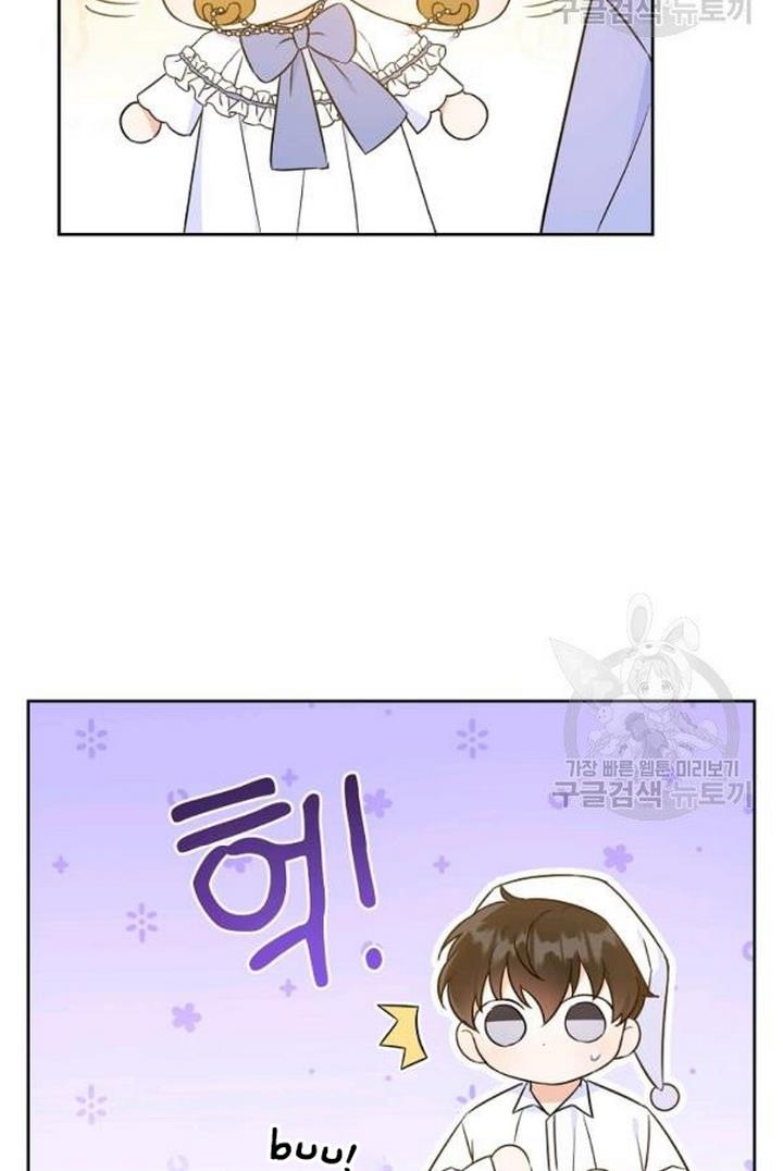 Give Me the Pacifier Chapter 21 page 5 - 