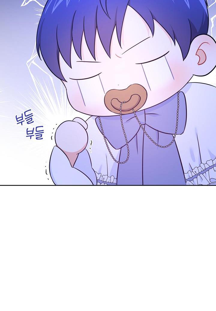 Give Me the Pacifier Chapter 23 page 12 - 