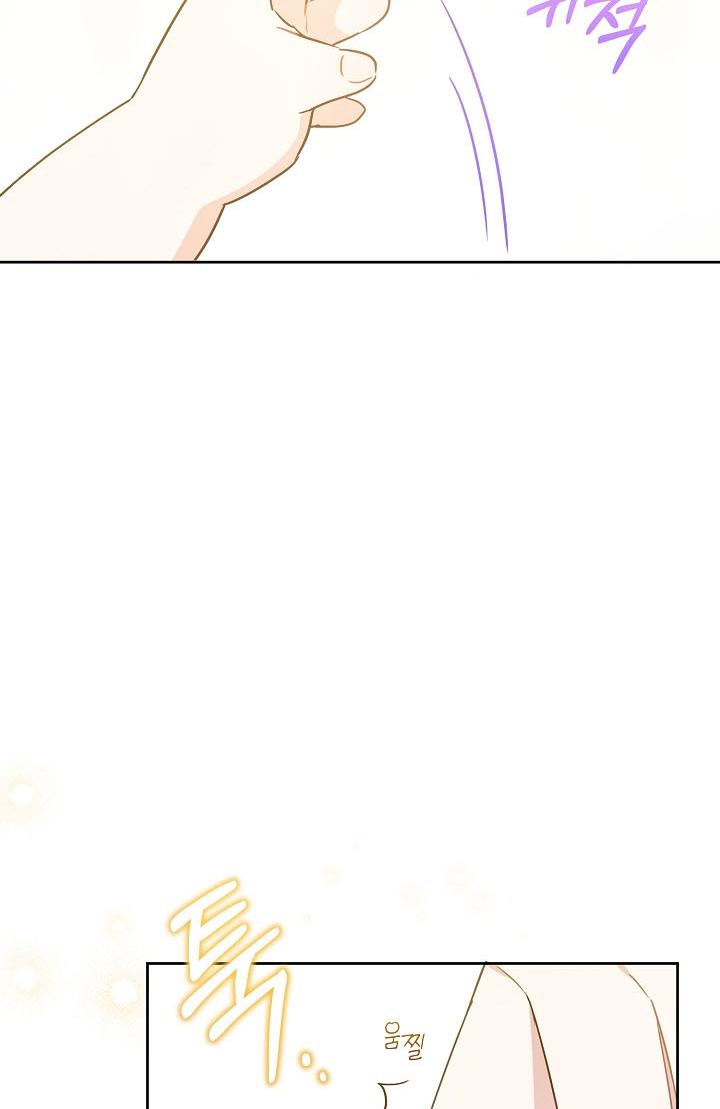 Give Me the Pacifier Chapter 24 page 40 - 