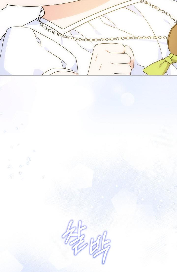 Give Me the Pacifier Chapter 24 page 50 - 