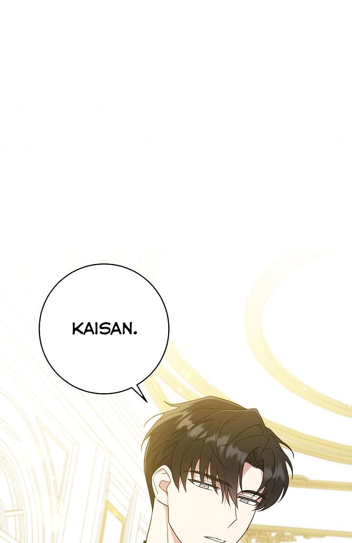 Give Me the Pacifier Chapter 24 page 6 - 