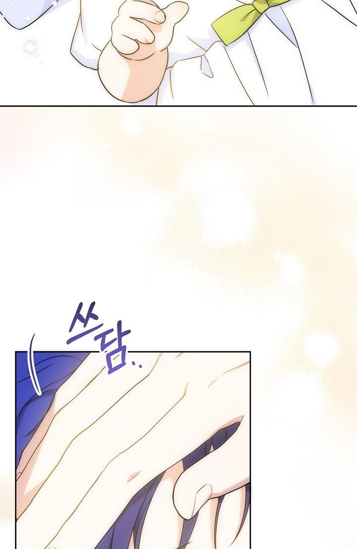 Give Me the Pacifier Chapter 24 page 59 - 