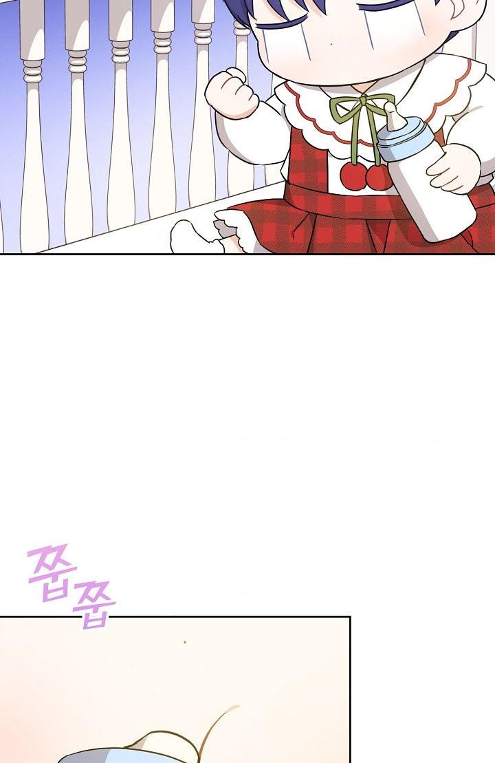 Give Me the Pacifier Chapter 24 page 74 - 