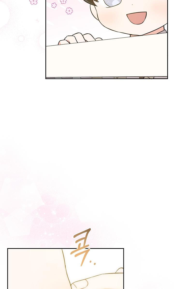Give Me the Pacifier Chapter 25 page 16 - 