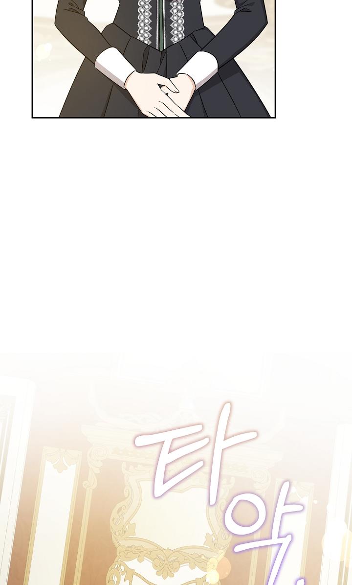 Give Me the Pacifier Chapter 25 page 71 - 