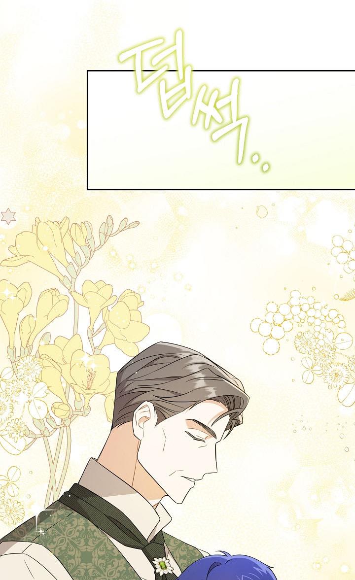 Give Me the Pacifier Chapter 26 page 13 - 