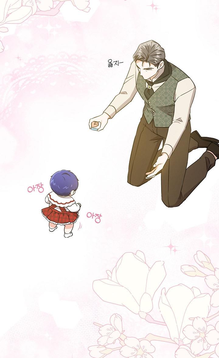 Give Me the Pacifier Chapter 26 page 58 - 