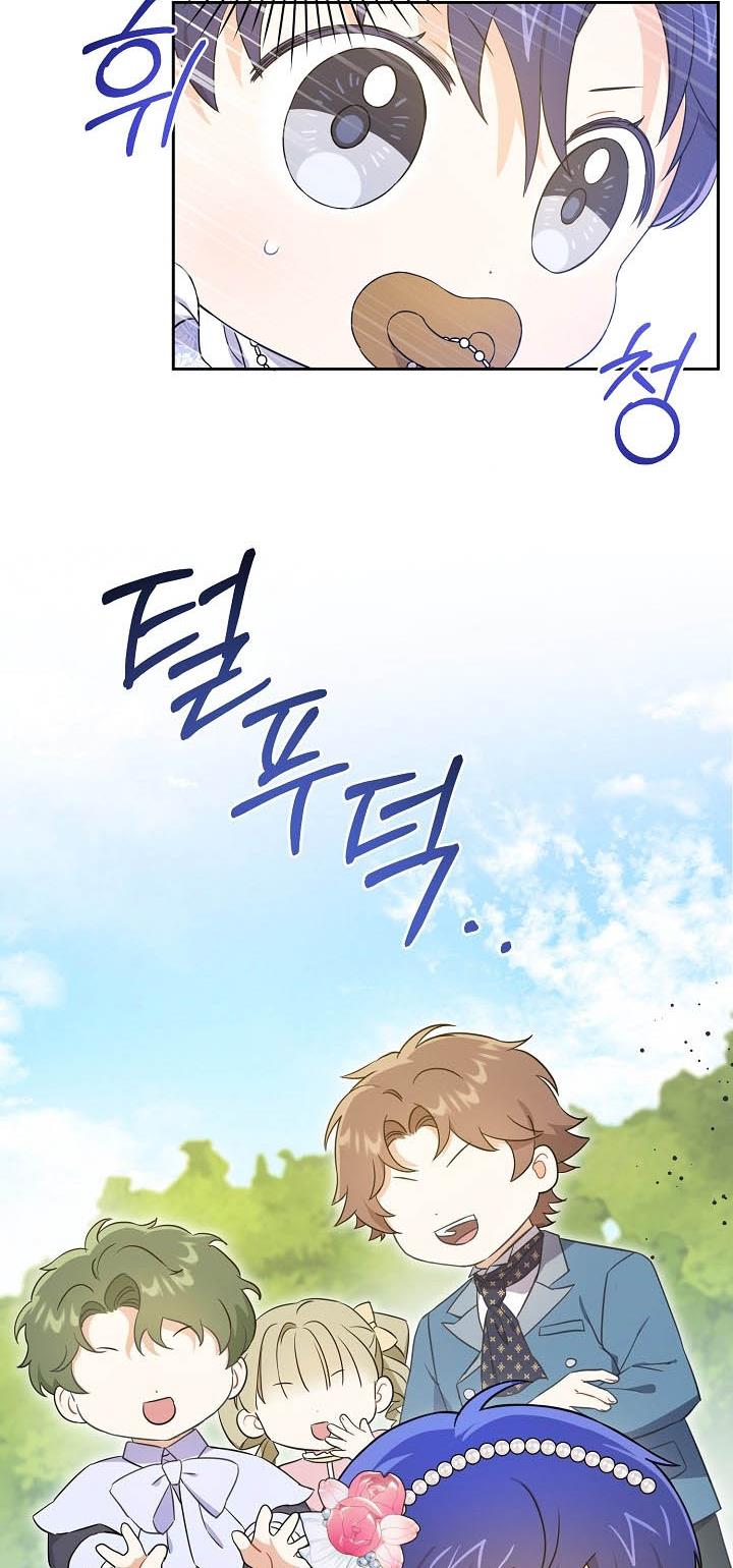 Give Me the Pacifier Chapter 27 page 60 - 