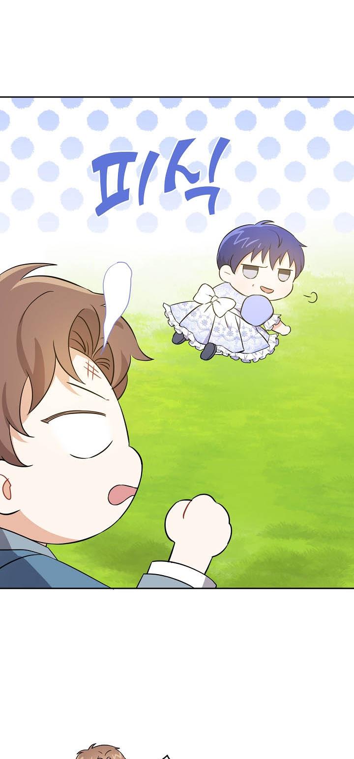 Give Me the Pacifier Chapter 27 page 77 - 