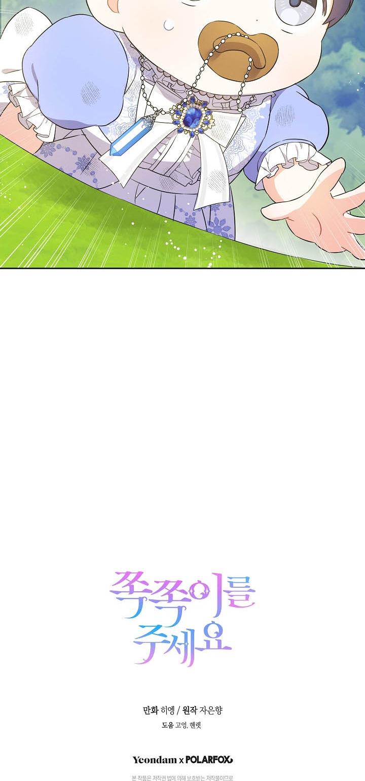 Give Me the Pacifier Chapter 27 page 80 - 