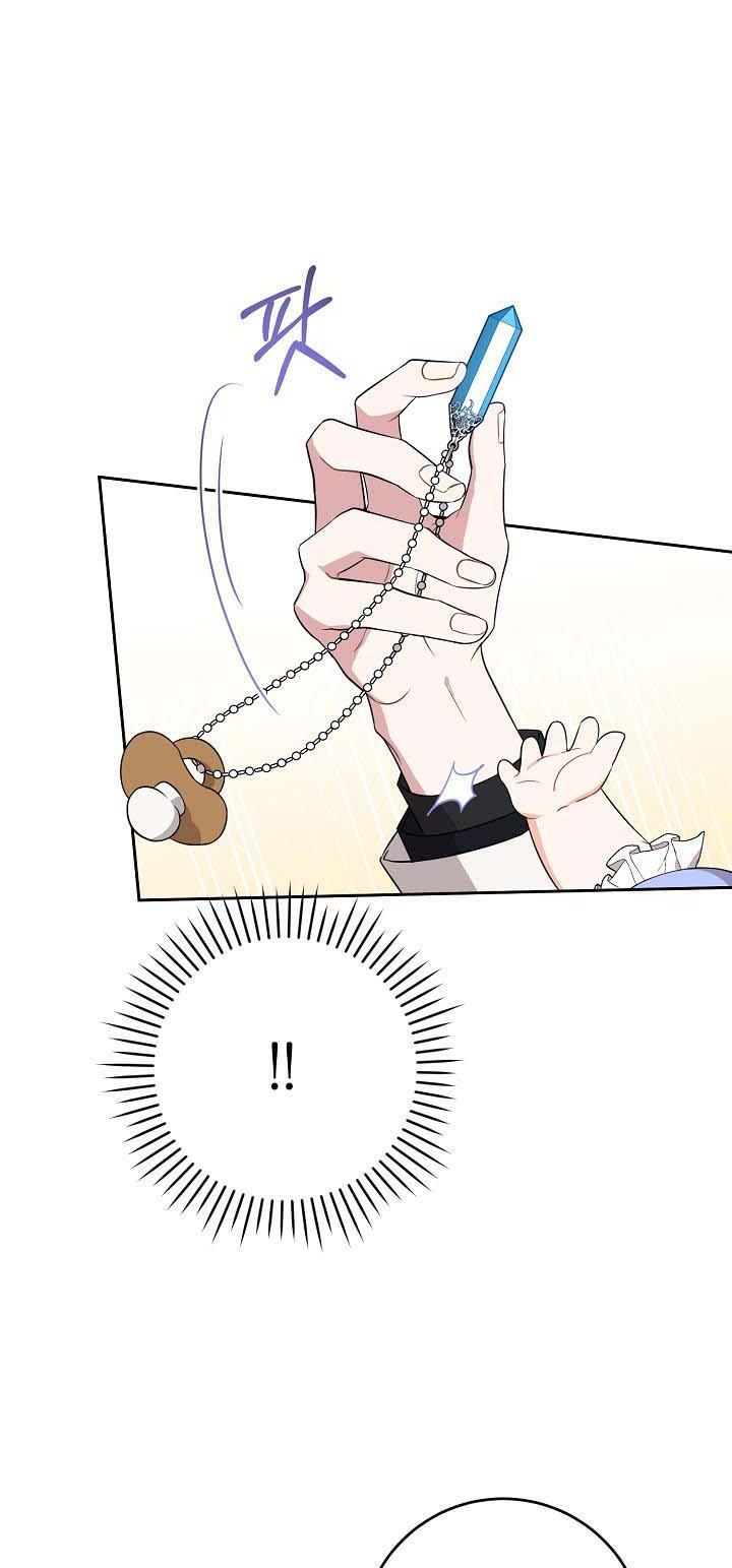 Give Me the Pacifier Chapter 29 page 12 - 